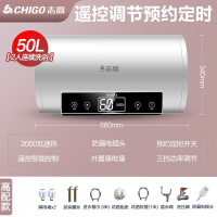 志高(CHIG0)热水器家用电热水器卫生间50L小型速热60升储水式洗澡租房用_高配⑤⓪遥控预约定时