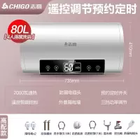 志高(CHIG0)热水器家用电热水器卫生间50L小型速热60升储水式洗澡租房用_高配⑧⓪遥控预约定时