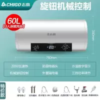 志高(CHIG0)热水器家用电热水器卫生间50L小型速热60升储水式洗澡租房用_⑥⓪机械旋钮调节