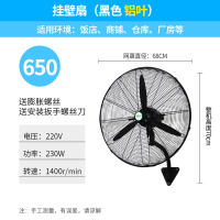 纳丽雅(Naliya)工业电风扇大功率商用型排风扇摇头墙壁挂扇机械式牛角落地扇_650壁挂扇铝叶粗网质保整机升级大风力