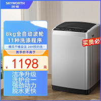 创维(Skyworth)8公斤自动小型家用波轮洗衣机大容量洗脱一体旗舰T80Q