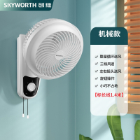 创维(Skyworth)空气循环风扇壁挂式家用电风扇厨房卫生间免打孔挂墙壁扇_白色机械