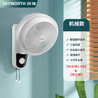 创维(Skyworth)空气循环风扇壁挂式家用电风扇厨房卫生间免打孔挂墙壁扇_白色机械免钉胶