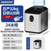 奥克斯(AUX)制冰机家用小型商用奶茶店宿舍台式方块全自动方冰制作_24格日产32公斤手动加水