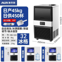 奥克斯(AUX)制冰机家用小型商用奶茶店宿舍台式方块全自动方冰制作_32格日产冰45公斤桶装水进水