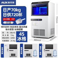 奥克斯(AUX)制冰机家用小型商用奶茶店宿舍台式方块全自动方冰制作_45格日产冰70公斤自来水进水