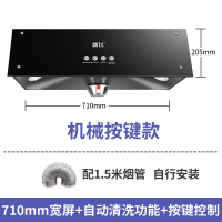 新飞家用抽油烟机厨房大吸力小型中式吸油烟机顶吸式出租房油畑机_黑色-[自行]按键自清洗款