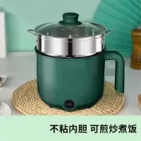 古达电煮锅小型电锅火锅多功能家用电饭锅学生宿舍锅煮面锅1单2人_墨绿色不粘单锅蒸笼