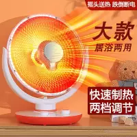 古达小太阳取暖器家用烤火炉电暖器桌下暖脚暖炉省小型电暖扇速热