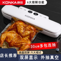 康佳(KONKA)真空封口机小型家用密封食品袋压缩包装全自动一体抽空机