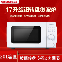 格兰仕(Galanz)微波炉家用小型20升转盘机械老人用加热解冻_VMS1多仓发货17L