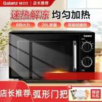 格兰仕(Galanz)微波炉家用小型转盘机械旋钮