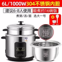 纳丽雅(Naliya)老式电饭锅2一3人小型1-2人电饭煲家用多功能3-4升带蒸笼_高配版6升胆6-8人用-煮粥煮汤推荐