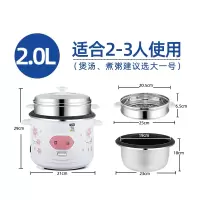 纳丽雅(Naliya)老式电饭锅2一3人小型1-2人电饭煲家用多功能3-4升带蒸笼_2.0升不粘胆2-3人用蒸笼白
