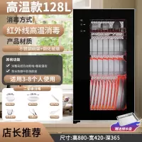 纳丽雅(Naliya)家用小型立式免沥水高温烘干不锈钢台式碗柜二星_128升黑色免沥水高温125度负离子送接水盘