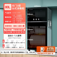 纳丽雅(Naliya)柜家用厨房小型高温碗筷碗柜立式紫外线烘干_高温烘干80L双门3层高73cm