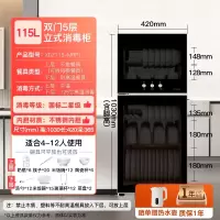 纳丽雅(Naliya)柜家用厨房小型高温碗筷碗柜立式紫外线烘干_高温烘干115L双门5层高103cm
