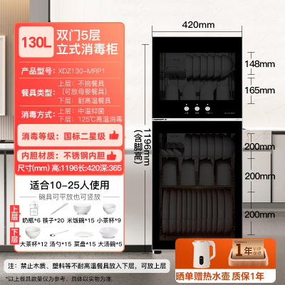 纳丽雅(Naliya)柜家用厨房小型高温碗筷碗柜立式紫外线烘干_高温烘干130L双门5层高120cm