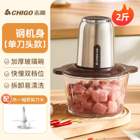 志高(CHIGO)绞肉机家用电动小型打肉馅搅拌饺搅碎菜器料理绞馅多功能_大容量加厚玻璃杯碗配一套刀