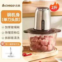 志高(CHIGO)绞肉机家用电动小型打肉馅搅拌饺搅碎菜器料理绞馅多功能_大容量加厚玻璃杯碗配一套刀