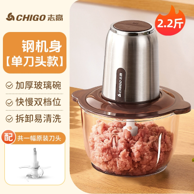 志高(CHIGO)绞肉机家用电动小型打肉馅搅拌饺搅碎菜器料理绞馅多功能_2.2斤加厚玻璃杯x精钢机身配一套刀