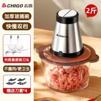志高(CHIGO)绞肉机家用电动小型打肉馅搅拌饺搅碎菜器料理绞馅多功能_大容量玻璃杯碗配两套刀