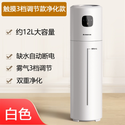 志高(CHIGO)落地式加湿器智能家用卧室孕妇婴儿空气净化大容量雾量机_触摸Ag版