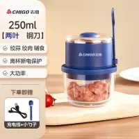 志高(CHIGO)家用小型电动绞肉机蒜泥蒜蓉器肉馅碎肉碎菜剥蒜器婴儿辅食器_2叶刀玻璃款绞蒜250ml送小勺子