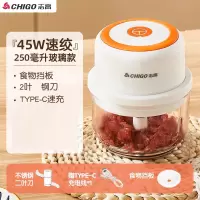 志高(CHIGO)家用小型电动绞肉机蒜泥蒜蓉器肉馅碎肉碎菜剥蒜器婴儿辅食器_250ML玻璃碗2叶刀-绞蒜绞肉送挡板充电线