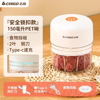 志高(CHIGO)家用小型电动绞肉机蒜泥蒜蓉器肉馅碎肉碎菜剥蒜器婴儿辅食器_150MLPP碗2叶刀-绞蒜绞肉送挡板充电线