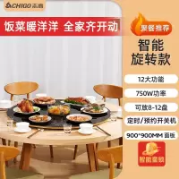 志高(CHIGO)暖菜板家用电热饭菜保温板热菜板多功能桌面转盘餐桌加热_90CM保温手动旋转智能调温钢化玻璃