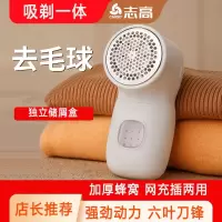 志高(CHIGO)毛球修剪器家用衣服剃毛器脱刮割打毛机起球去毛球