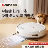志高(CHIGO)扫地机器人智能全自动清洗家用扫拖吸一体机真空吸口自动回充_灰色「标准版适用中小户型」