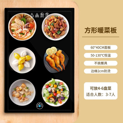志高(CHIGO)暖菜板家用饭菜保温板方形热菜板多功能桌面餐桌加热桌垫_方形60x40CM机械款-一键开关