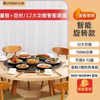 志高(CHIGO)暖菜板家用饭菜保温板方形热菜板多功能桌面餐桌加热桌垫_90cm保温款手动旋转12档调温定时童锁
