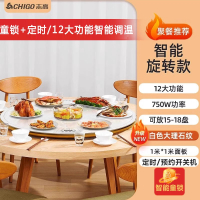 志高(CHIGO)暖菜板家用饭菜保温板方形热菜板多功能桌面餐桌加热桌垫_100cm白色保温款手动旋转12档调温定时童锁⭐