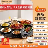 志高(CHIGO)暖菜板家用饭菜保温板方形热菜板多功能桌面餐桌加热桌垫_80cm电陶炉火锅电动双向旋转