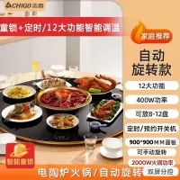 志高(CHIGO)暖菜板家用饭菜保温板方形热菜板多功能桌面餐桌加热桌垫_90cm电陶炉火锅电动双向旋转