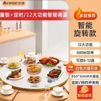 志高(CHIGO)暖菜板家用饭菜保温板方形热菜板多功能桌面餐桌加热桌垫_80cm白色保温款手动旋转12档调温定时童锁