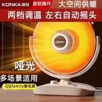 康佳(KONKA)小太阳取暖器家用电暖气热扇暖风机小型烤火炉器