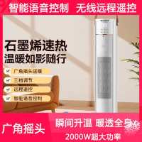 美菱(MELNG)取暖器智能语音石墨烯家用暖风机取暖器