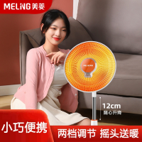 美菱(MELNG)小太阳取暖器家用立式烤火炉电热扇电暖气浴室