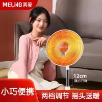 美菱(MELNG)小太阳取暖器家用立式烤火炉电热扇电暖气浴室