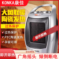 康佳(KONKA)取暖器家用暖风机办公室桌下小太阳浴室电暖气烤火炉