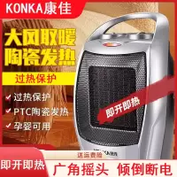 康佳(KONKA)取暖器家用暖风机办公室桌下小太阳浴室电暖气烤火炉