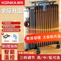 康佳(KONKA)油汀取暖器家用电暖气省电暖风机全屋大面积室内客厅加热