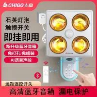 志高(CHIGO)壁挂式浴霸灯暖卫生间取暖灯泡浴室家用免打孔挂墙式