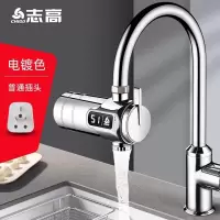 志高(CHIGO)免电热水龙头即热式自来水加热小型厨房宝热水器家用_不锈钢色