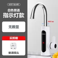 志高(CHIGO)电热水龙头加热厨房恒温热水器厨房热水器热水龙头_白色指示灯款