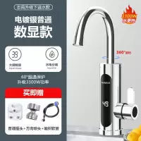 志高(CHIGO)电热水龙头加热厨房恒温热水器厨房热水器热水龙头_银色数显款